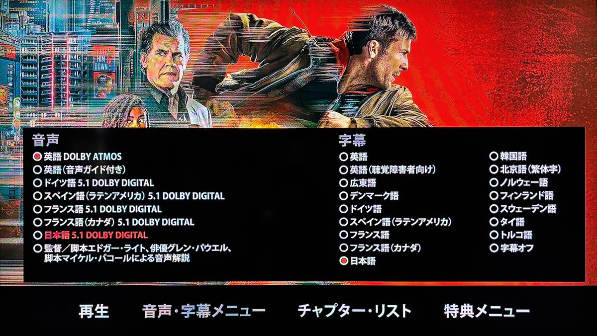 ランニング・マン [4K Ultra HD/Blu-ray] 米国盤スチールブック仕様