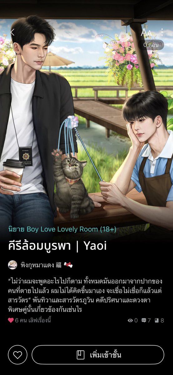 สจ. สุรเดช ซิ่งเชิงซ้อน 🪬 tweet media