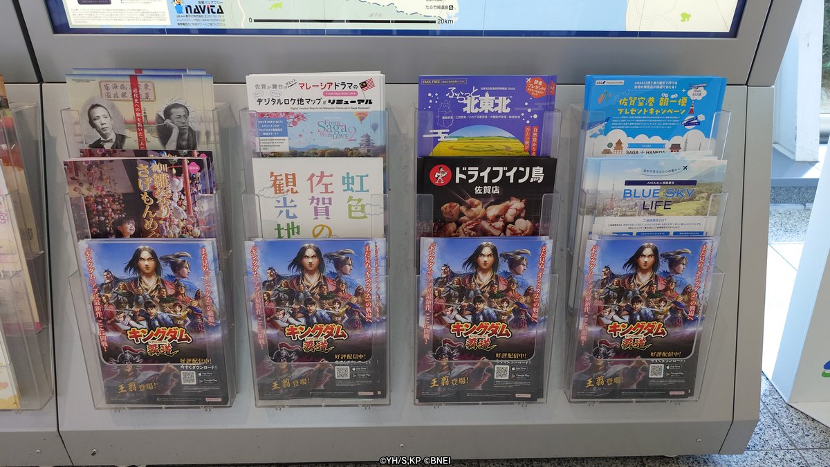 ＼#佐賀キングダム空港 に行ってきました①／

「キングダム 覇道」担当のギロ、ジュンがアプリの宣伝のために佐賀空港に行ってきました！

その時の模様を4回に渡ってお届けします！

#キングダム覇道 #キングダム