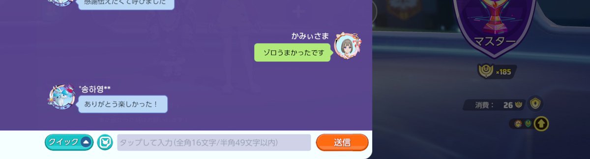 韓国人やのにうまいゾロやなぁおもてたら、日本人やったみたい😌こんなこと言われたの初めてで嬉しい。
絵文字とか反映されないのね💧