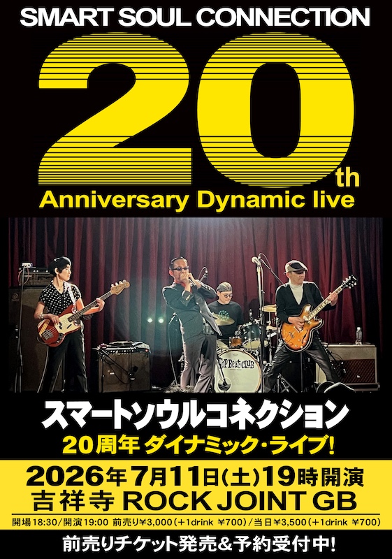 スマートソウルコネクションが結成20周年ライブを7月11日（土）開催。演奏して欲しい曲を大募集 - ニュース | Rooftop rooftop1976.com/news/2026/03/0…