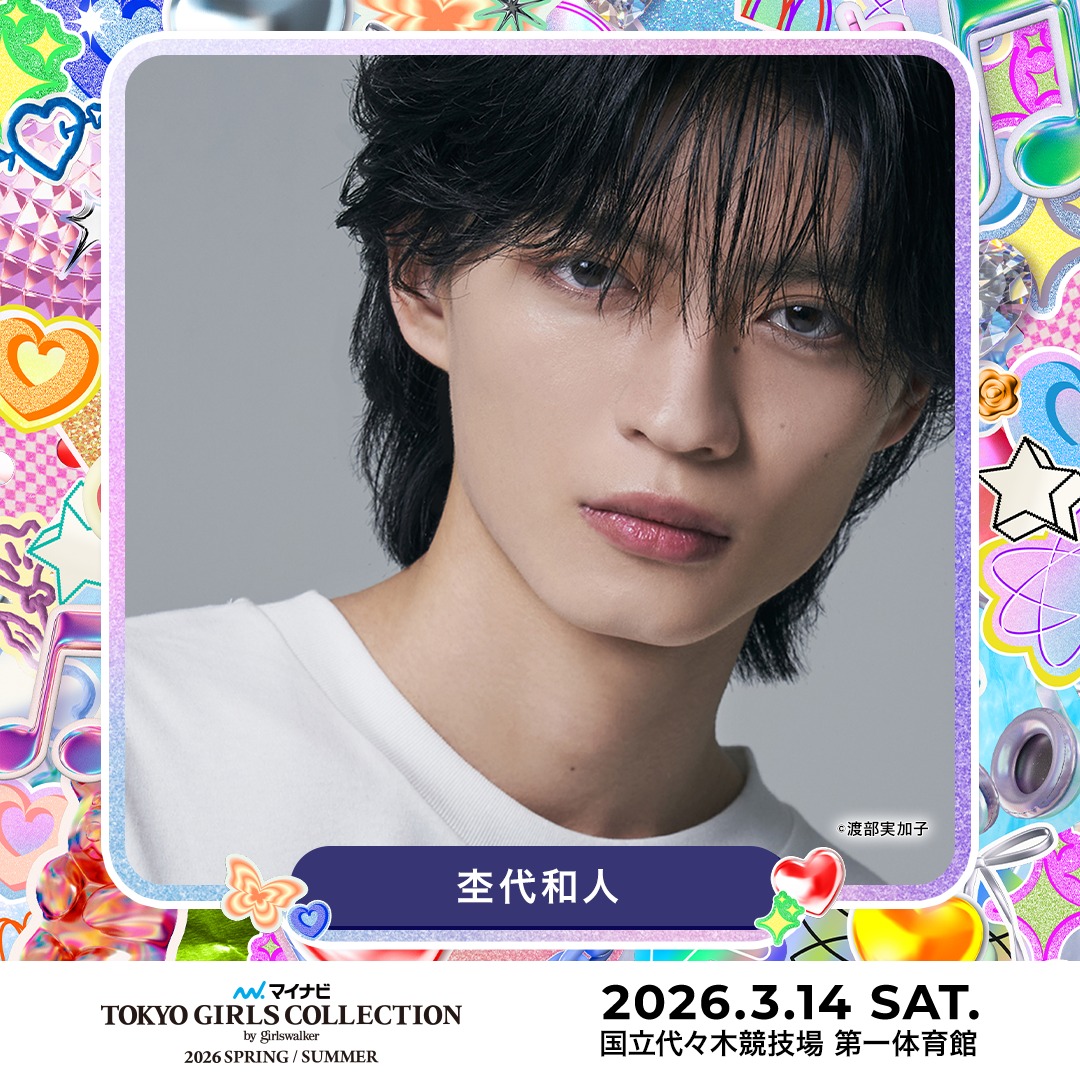 🎪出演情報 3月14日（土）国立代々木競技場 第一体育館 にて開催