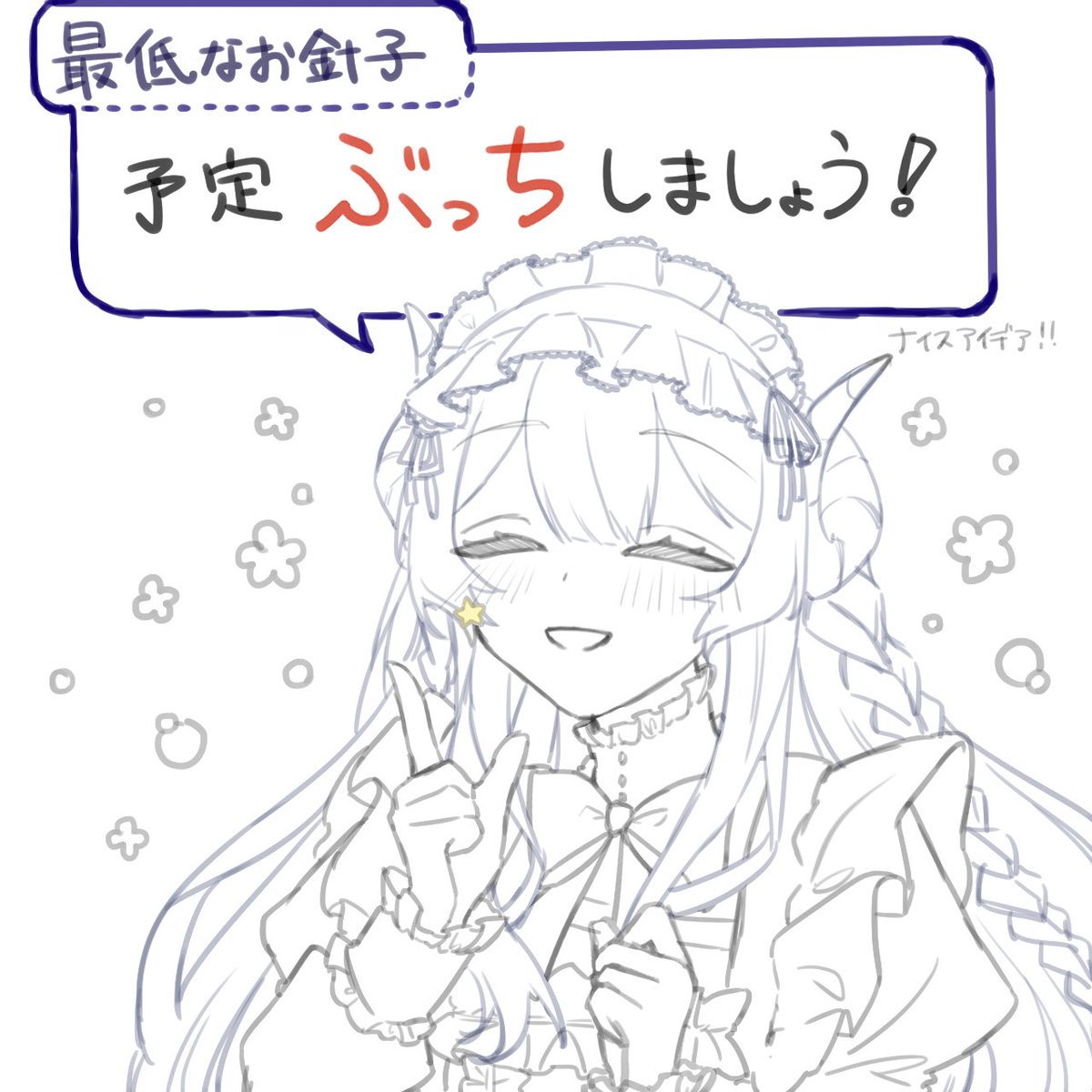 お針子 tweet media