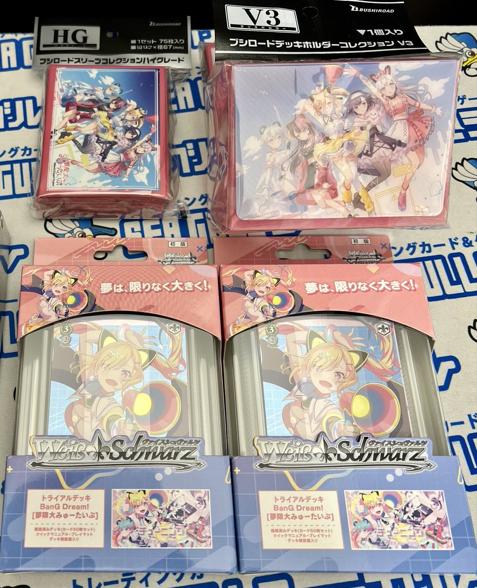 本日発売🎉 #ヴァイスシュヴァルツ トライアルデッキ ✓BanG Dream