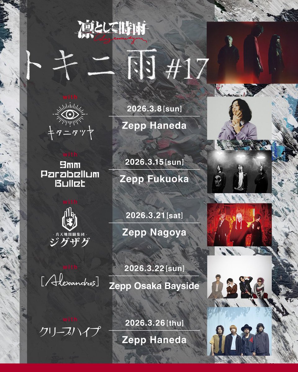 ピエール中野 凛として時雨 ピヤホン監修 (@Pinakano) / Posts / X