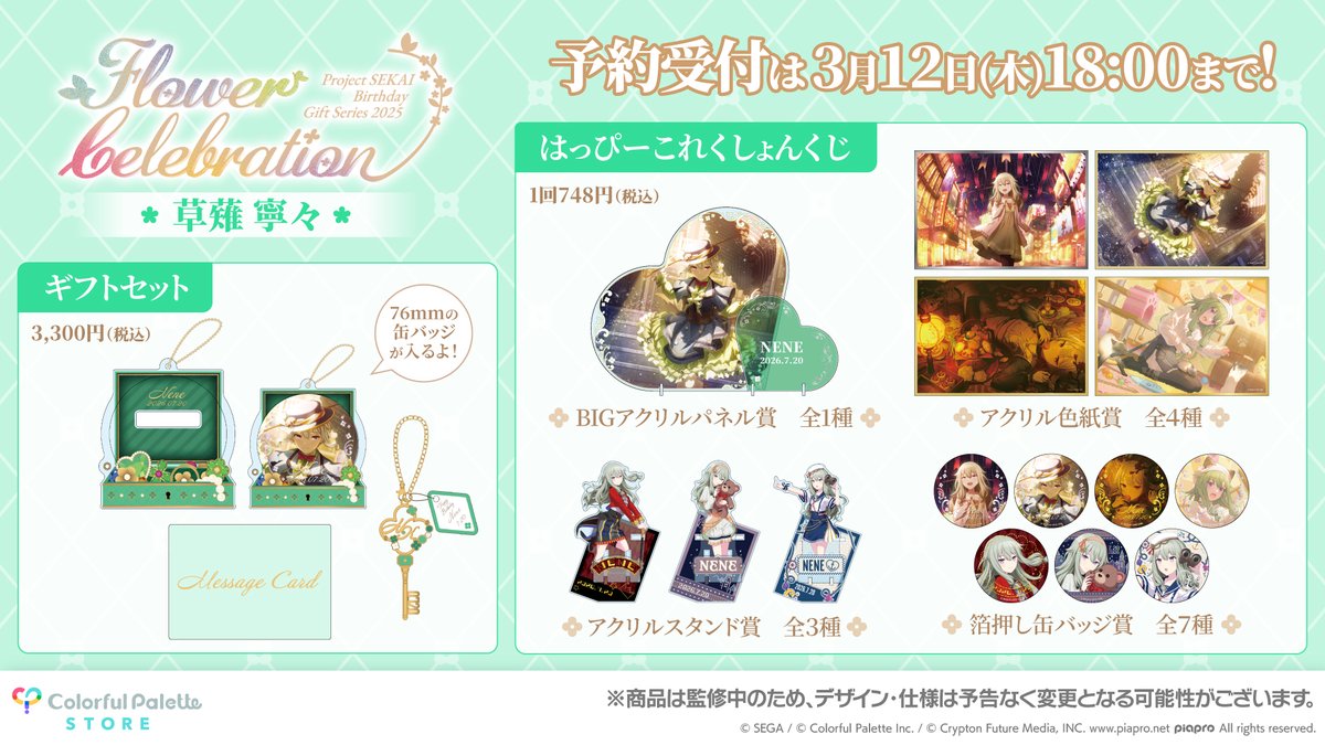 Colorful Palette Store（カラパレストア） tweet media