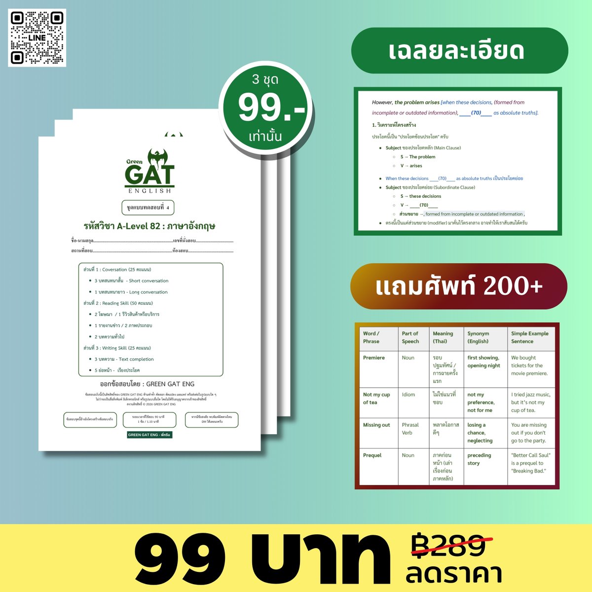 🔥โปรโมชั่นโค้งสุดท้าย Mock A-Level ภาษาอังกฤษ 3 ชุด ลดแรง จากราคา 289.- เหลือเพียงแค่ 99 บาท!

⭐️แถมฟรี +200 คำศัพท์ (synonym / ตัวอย่าง)
🍀ช่วยอัพคะแนน A-level Eng
🚨เฉลยละเอียด (style พี่กรีน)

สนใจทักมาทางไลน์ Line: @907ibnsc หรือ lin.ee/HFHwcne ได้เลยนะครับ💖
