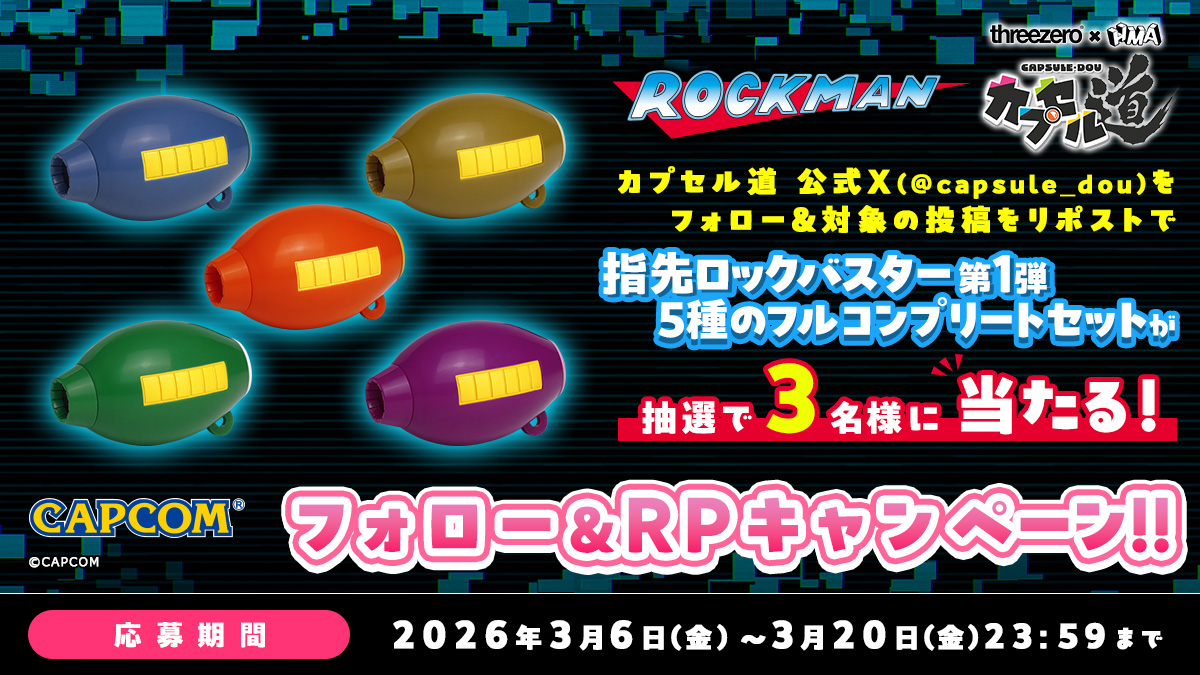 カプセル道【公式】 tweet media