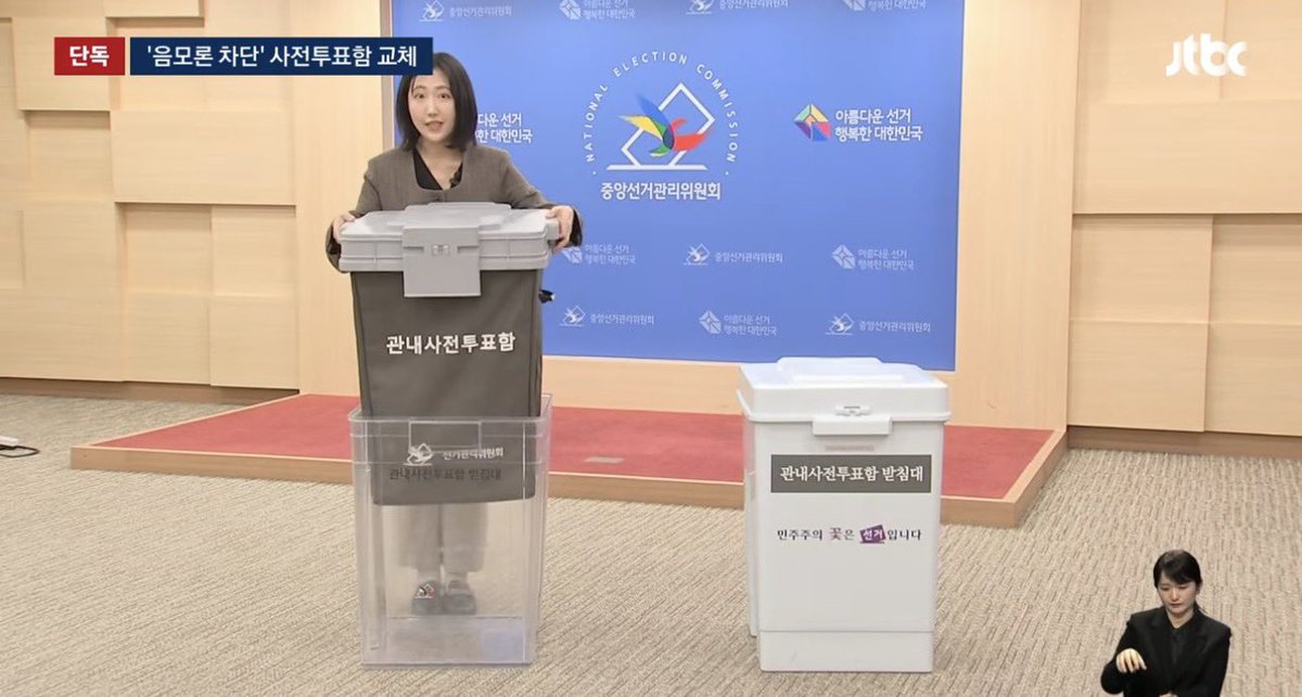 선관위 똥볼 레전드
1. 형상기억종이
2. 투명 투표함
레전드 경신