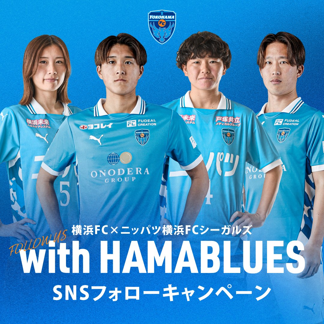 横浜FC【公式】 tweet media