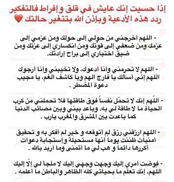 1m14's tweet photo. اللهمّ  تمام  الصحّة  و  العافية في الرّوح والجسد
والسّلامةُ يا الله من كلّ فتنة، ومن كل شُبهة، ومن كل تُهمة،و من كل نصبٍ  و وصَب، سلّمنا يا الله من الدنيا 
وما فيها و أفرغ علينا صبرًا وثبّت أقدامنا حتى نلقاك ثابتين غيرَ مُبدّلين ولا مهزومين ..

١٧رمضان
 #يوم_الجمعه https://t.co/W3jL5uU2GE