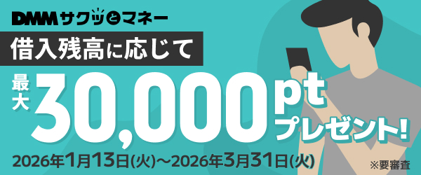 DMMサクッとマネー tweet media