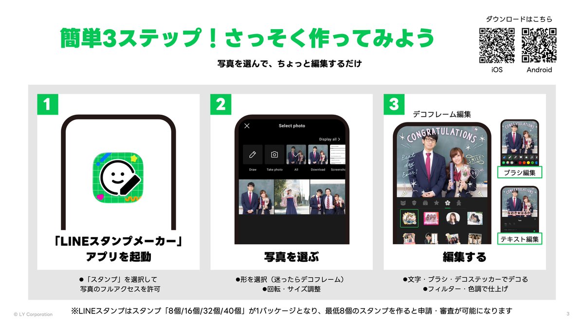 LINEヤフー株式会社 tweet media