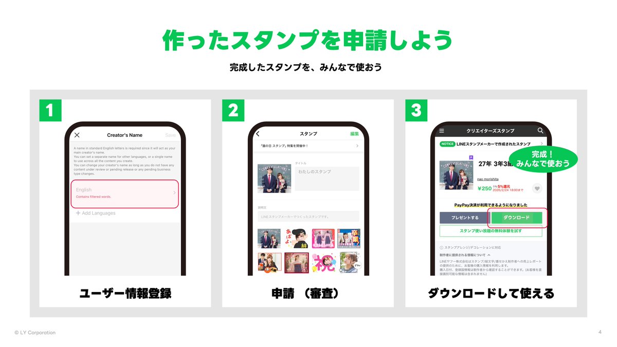 LINEヤフー株式会社 tweet media