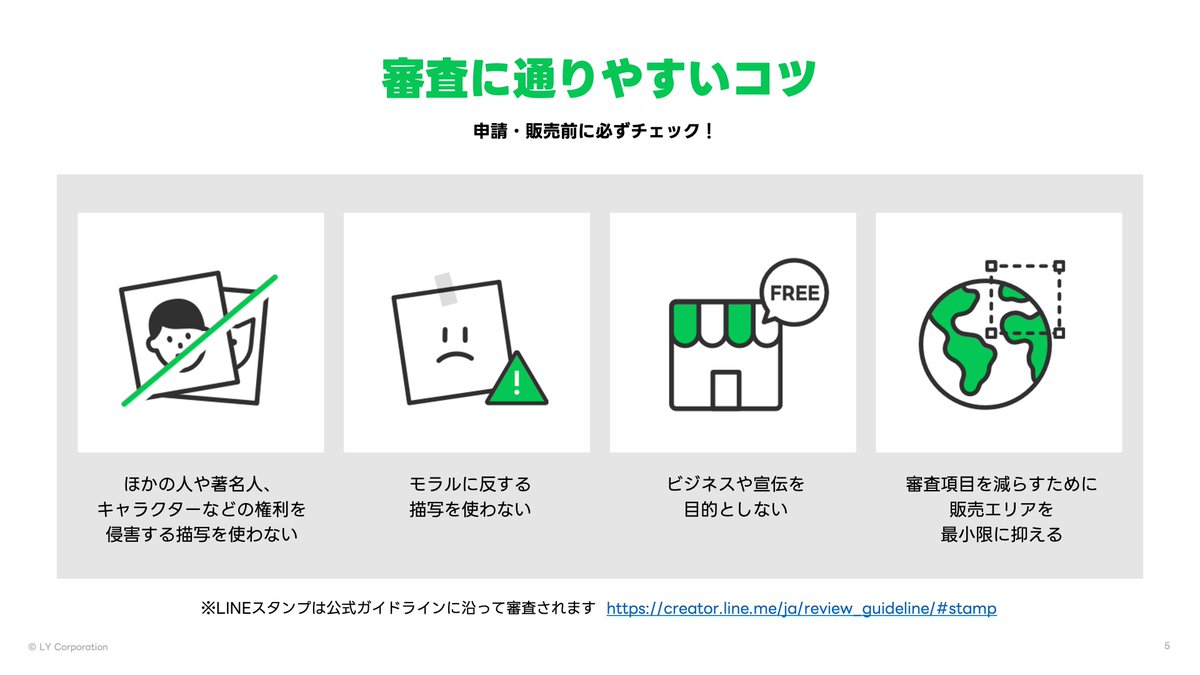 LINEヤフー株式会社 tweet media