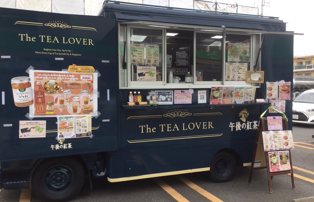 141summitstore's tweet photo. やって来ました❗️「午後の紅茶キッチンカー」🚙
サミット府中若松店の駐車場に可愛い車がとまってます😊
紅茶に合うスイーツも販売しています😋

#サミット府中若松店  ＃午後の紅茶キッチンカー https://t.co/F1MepRIaI4