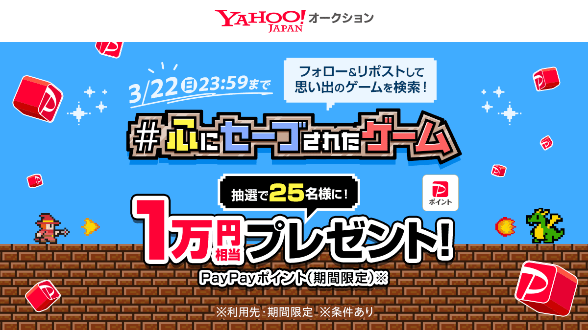 Yahoo!オークション（ヤフオク!）【公式】 (@8209) / Posts / X