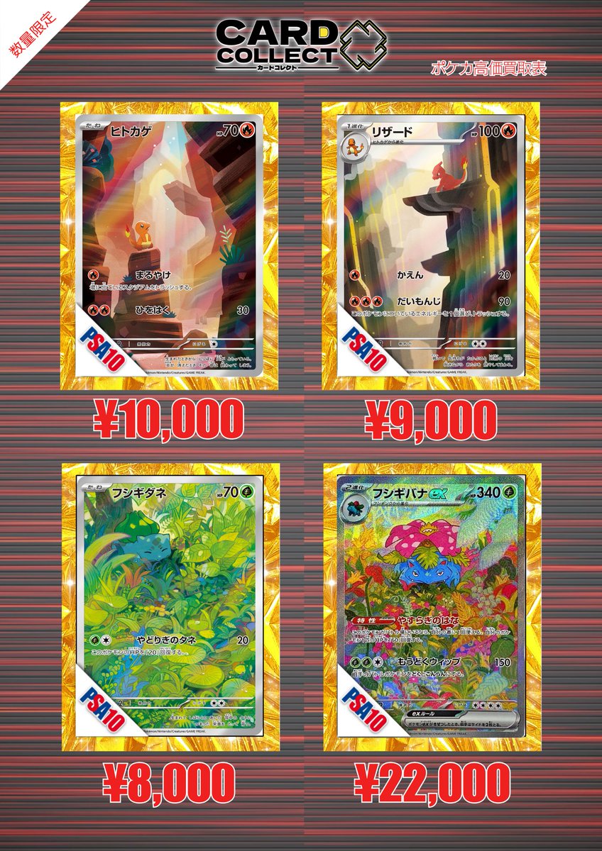 ◤◢◤◢◤◢◤◢◤◢◤◢◤◢◤◢ 🔥3/6(金)#カードコレクト 買取強化