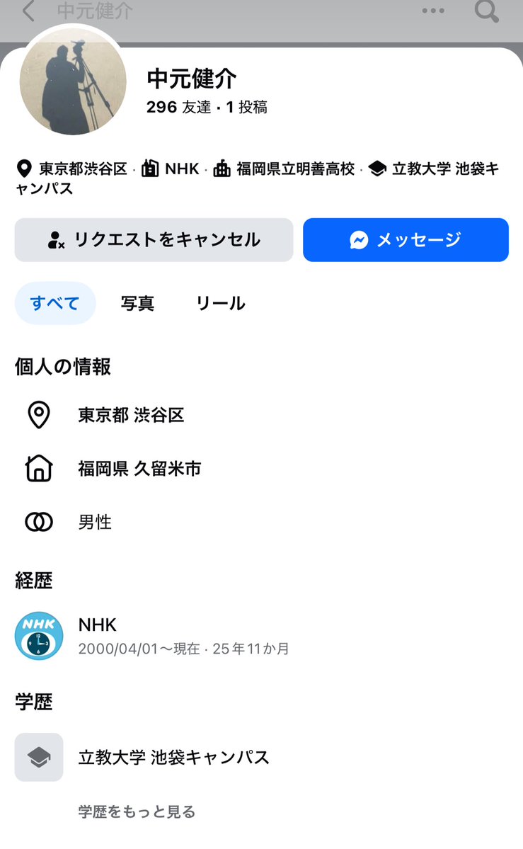 早く自社社員の連続強姦事件も報道しろよ
お前ら本当にそれでも国営放送か？

自社社員の不祥事は「報道しない自由」発動？

他社は一斉報道してるんだけど

こいつらに金を払ってる日本国民は考え直した方がいい

これがオールドメディアと呼ばれる
「報道しない自由」を掲げる国営放送