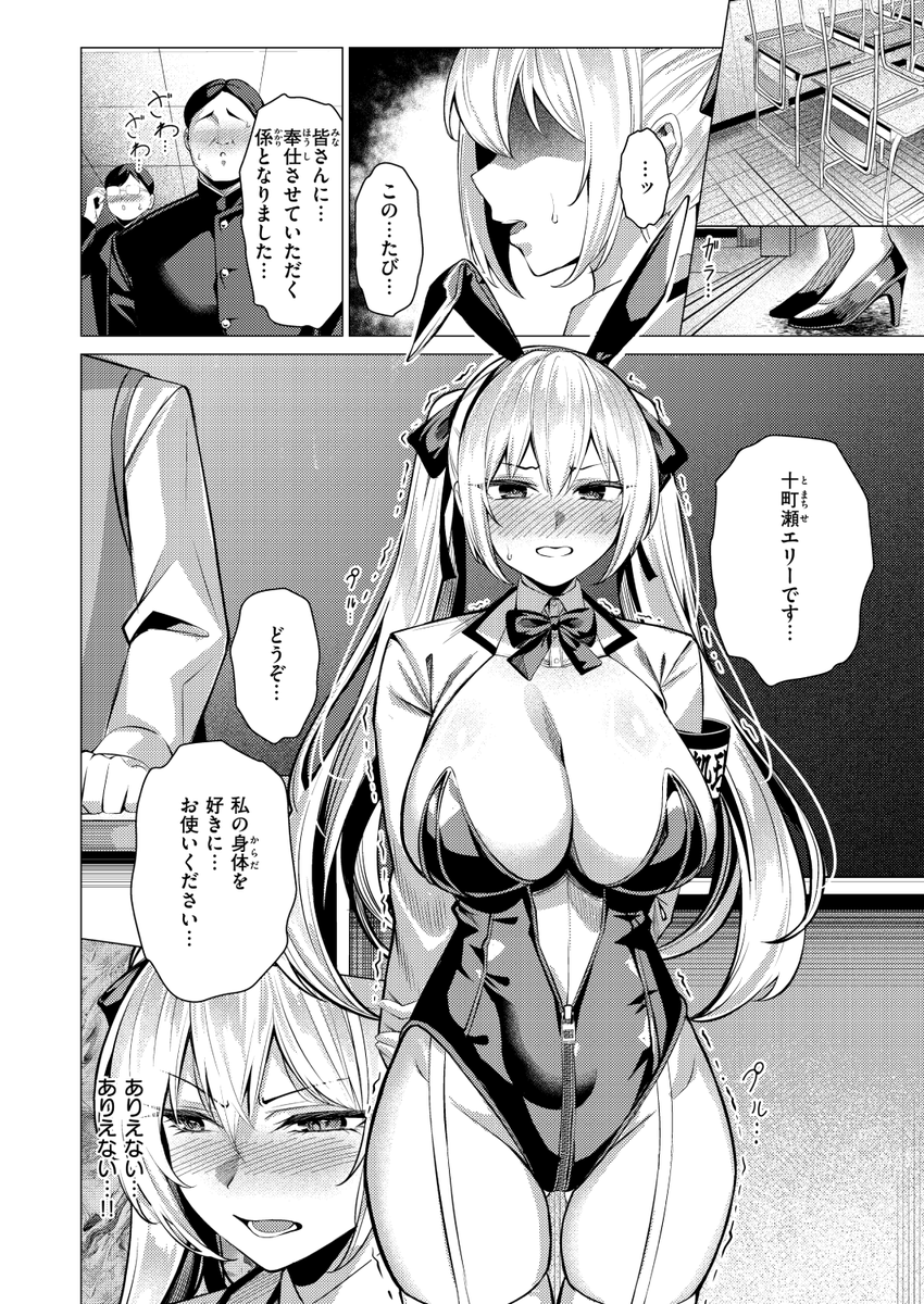 性処理係のバニーガール🐰 
