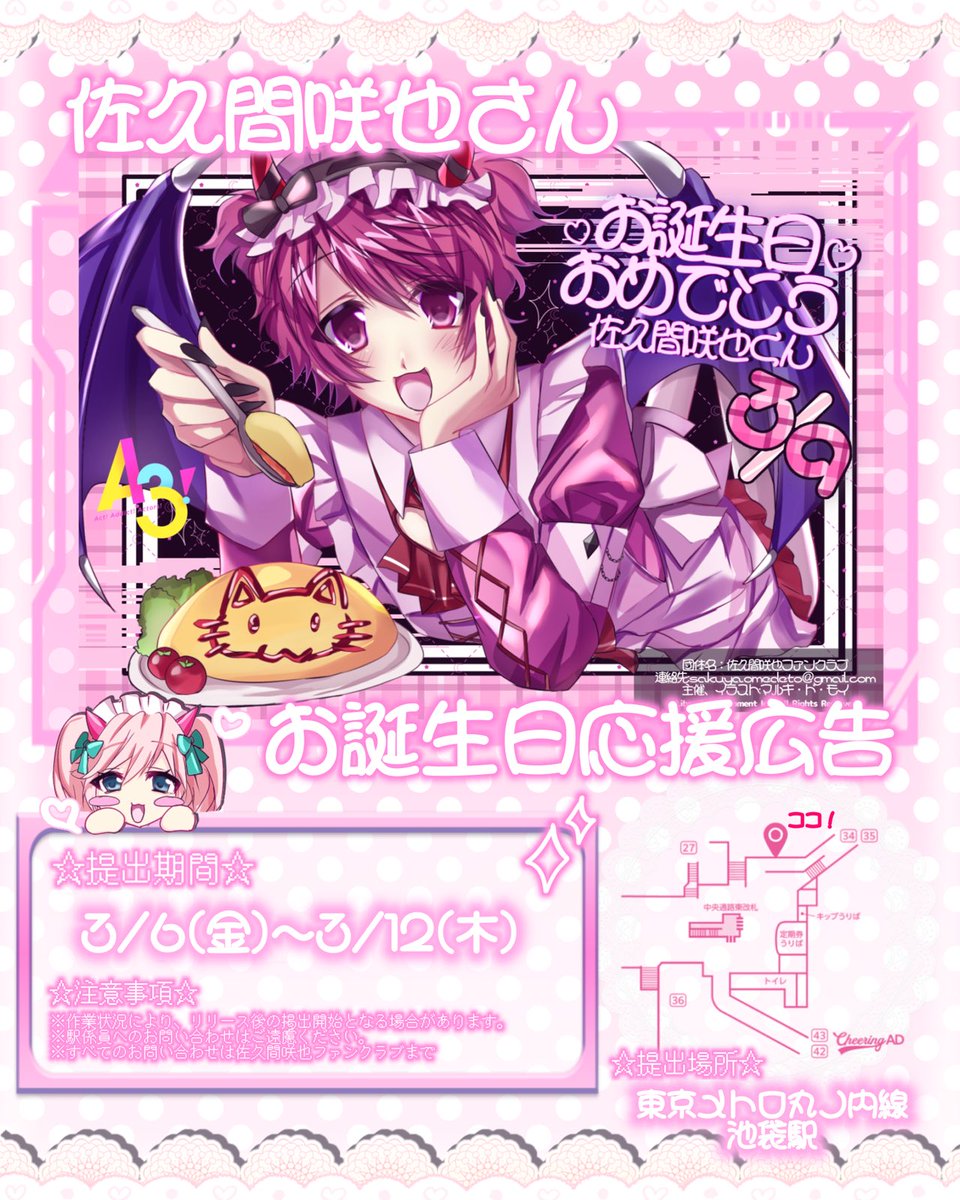 佐久間咲也ファンクラブ tweet media