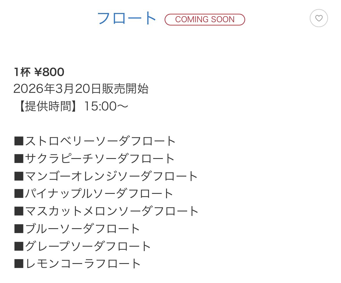 tdr_doria's tweet photo. 3月20日より、チックタック・ダイナーにてフロートが販売されます。(6月30日まで)

https://t.co/r1lXuZJarQ
#TDR_now #TDR__now #TDR_food https://t.co/M5DyAA1r8Z