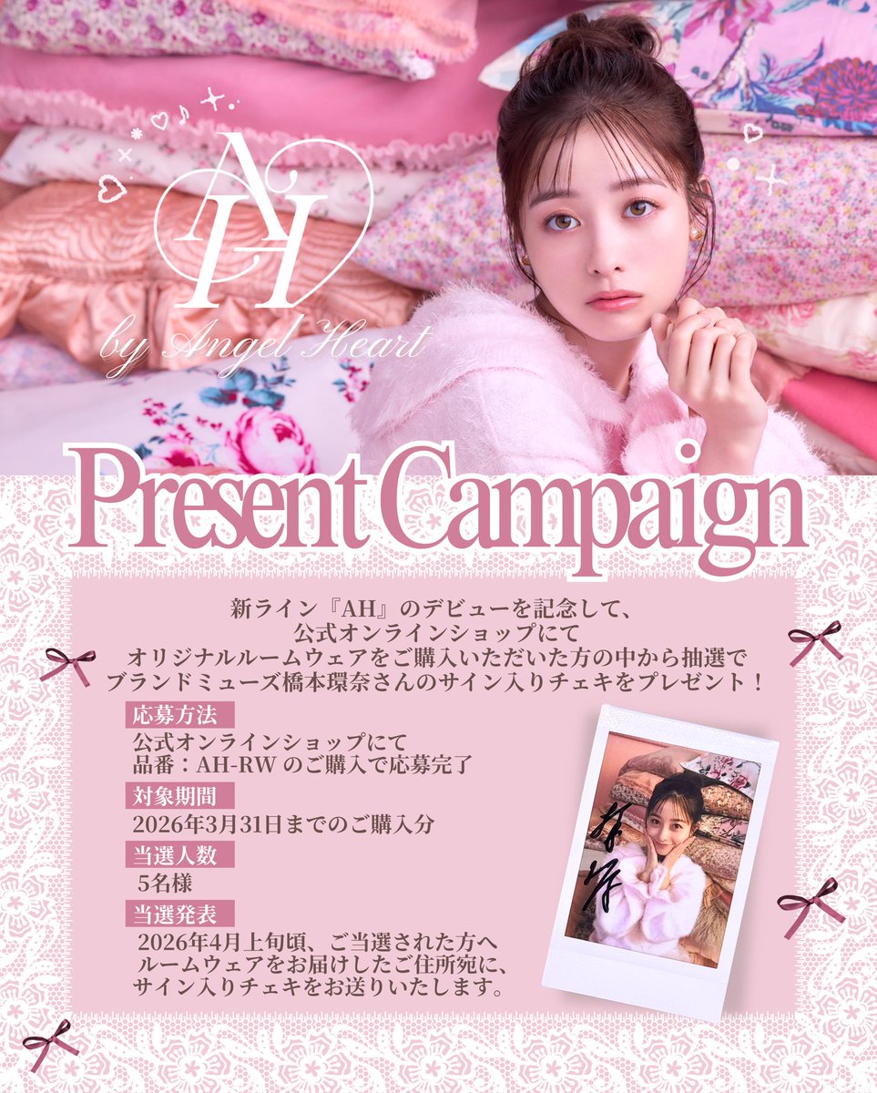 angelheartwatch's tweet photo. 【💘新ライン『AH』がデビュー💘】
Angel Heartから、ライフスタイル雑貨を展開する新ライン『AH』が本日デビュー✨

第一弾として、おうち時間を豊かにするルームウェアを公式オンラインショップにて発売します🎀
袖を通した瞬間、心までほぐれるようなやさしい着心地が魅力です💭

さらに新ライン『AH』のデビューを記念して、ブランドミューズ橋本環奈さんのサイン入りチェキが当たるプレゼントキャンペーンも開催🎁✨

ときめきに包まれる、あなただけの時間になりますように…🪽

詳細はぜひ公式オンラインショップよりチェックしてみてください💗
https://t.co/l6Lrzm32zi

#angelheart
#エンジェルハート
#AH
#橋本環奈 さん
