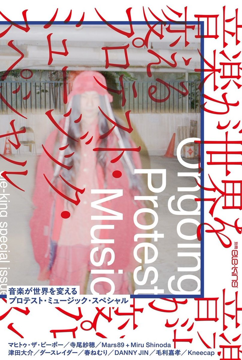 ele-king tweet media