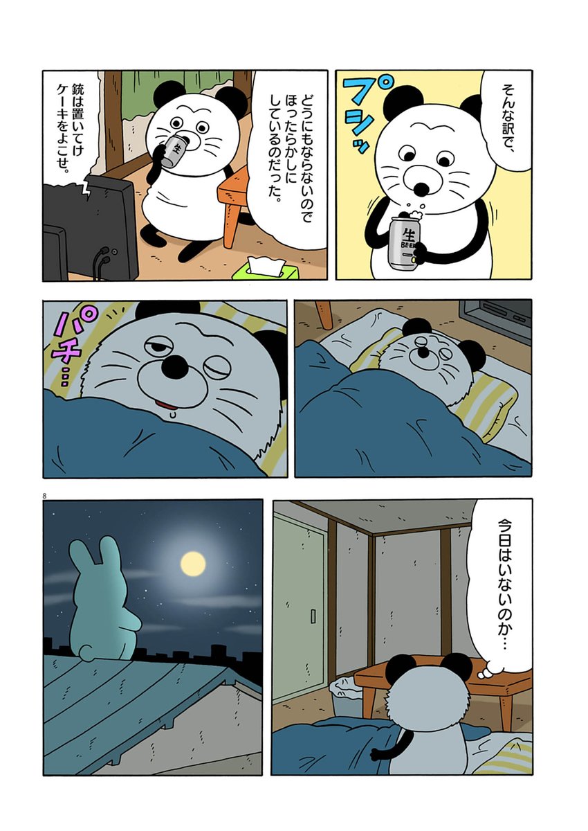 (2/2)。
最新話「映画館のふたり」はこちらで読めます→ https://t.co/nROAYtoDZa 