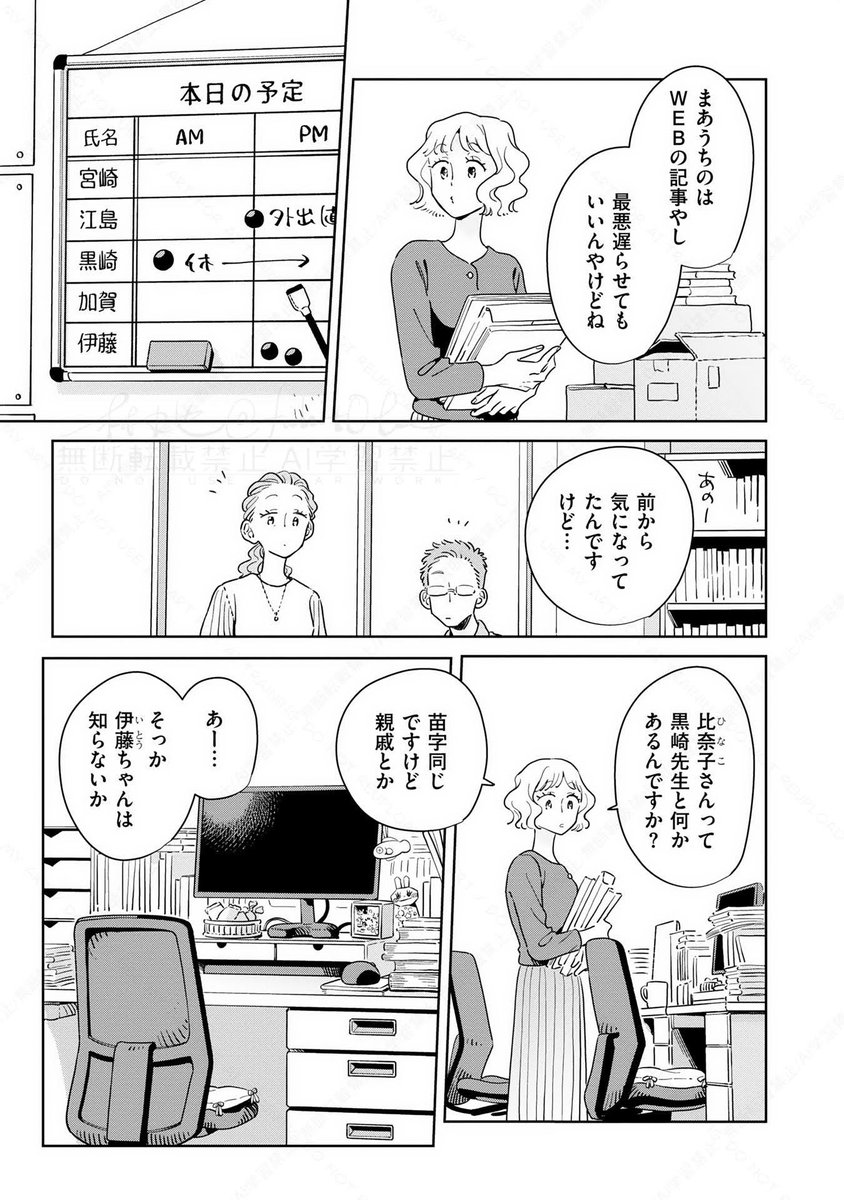 林史也✍️『煙たい話』📚❼巻 tweet media