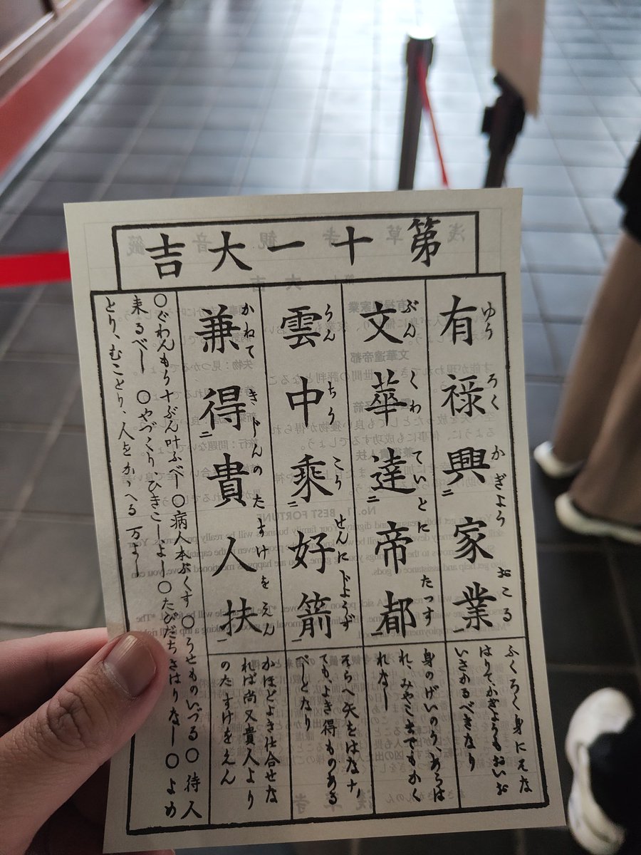 YingErJC's tweet photo. 浅草寺 大吉! https://t.co/5sxZ1mtEpL