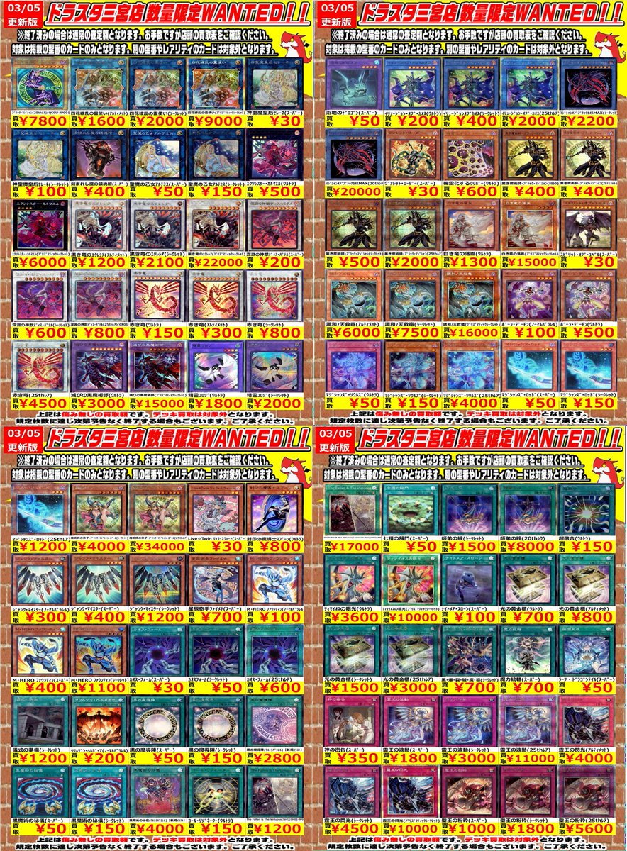 遊戯王 ＃高価買取 03/05 ﾌﾞﾗｯｸ・ﾏｼﾞｼｬﾝ(25thﾚｱ)(QCCU-JP001) ￥7800