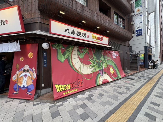 ドラゴンボール丸亀コラボ行けたー!!
店内いっぱいだから写真はあんま撮れなかったがドラゴンボール一色の店内!
最高だぜ... 