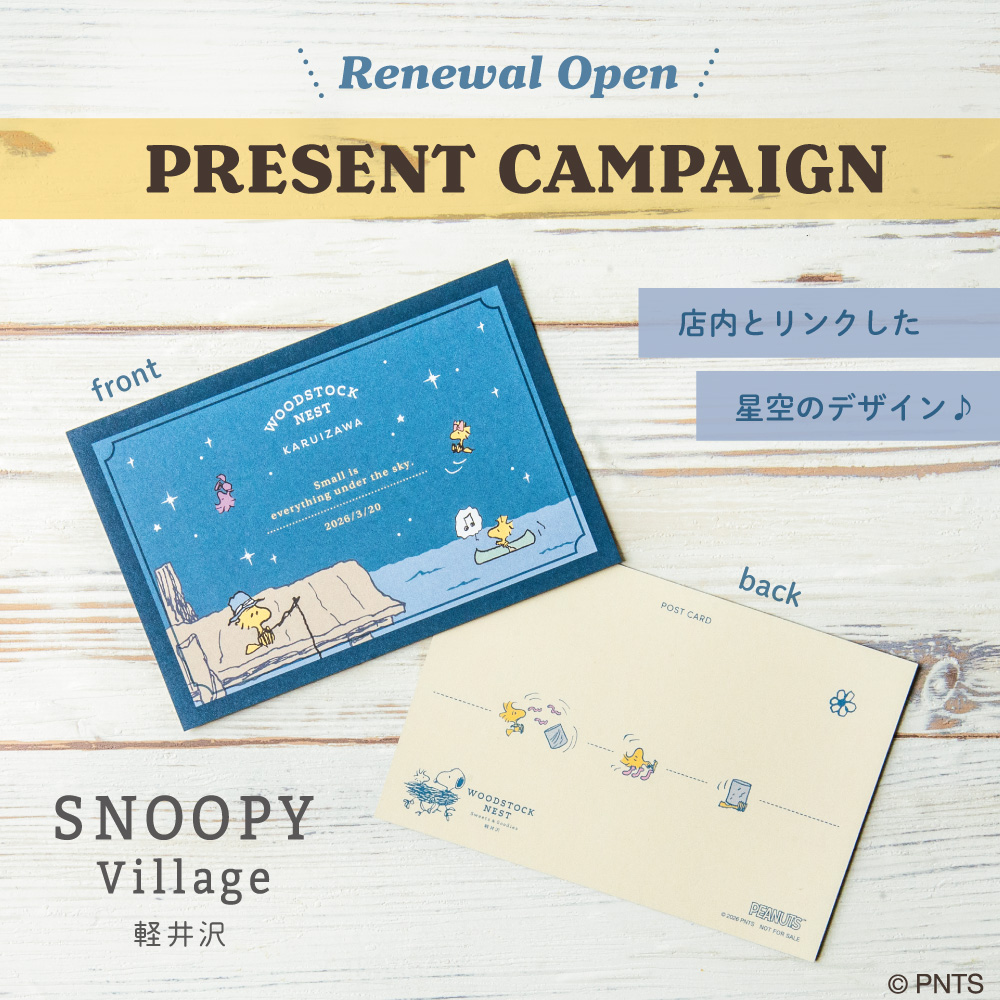 軽井沢店】リニューアルオープンノベルティプレゼント SNOOPY Village