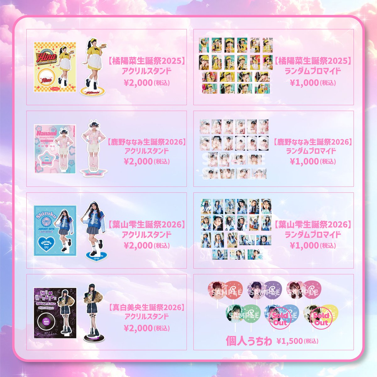 Pixel Ribbon フリーライブツアー 〜for Princess Journey〜👑🎀 3/8