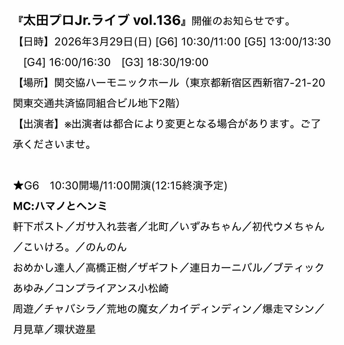anan_hyperdry's tweet photo. お時間ありました宜しくお頼み申し上げます🤲！！

『運動』 3/10(火)

『クッキージョー』3/17(火)
https://t.co/UP1U1CR9xe

『モータースライブCD』3/22(日)

『太田プロJr.ライブ G6』3/29(日)
https://t.co/urGw1WE8da https://t.co/r299KLO3CW