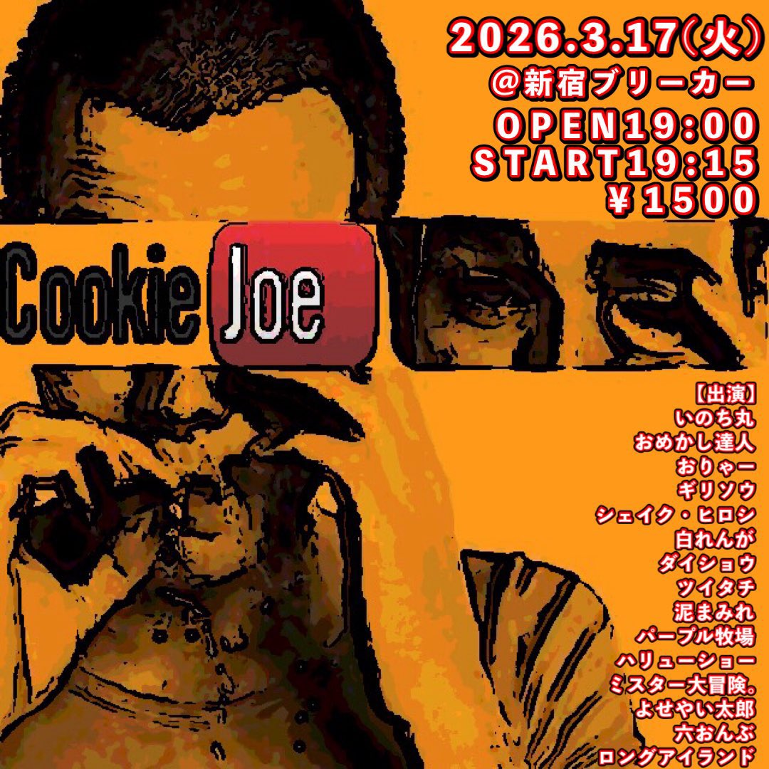 anan_hyperdry's tweet photo. お時間ありました宜しくお頼み申し上げます🤲！！

『運動』 3/10(火)

『クッキージョー』3/17(火)
https://t.co/UP1U1CR9xe

『モータースライブCD』3/22(日)

『太田プロJr.ライブ G6』3/29(日)
https://t.co/urGw1WE8da https://t.co/r299KLO3CW