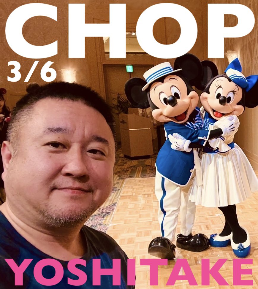 CHOP およね tweet media