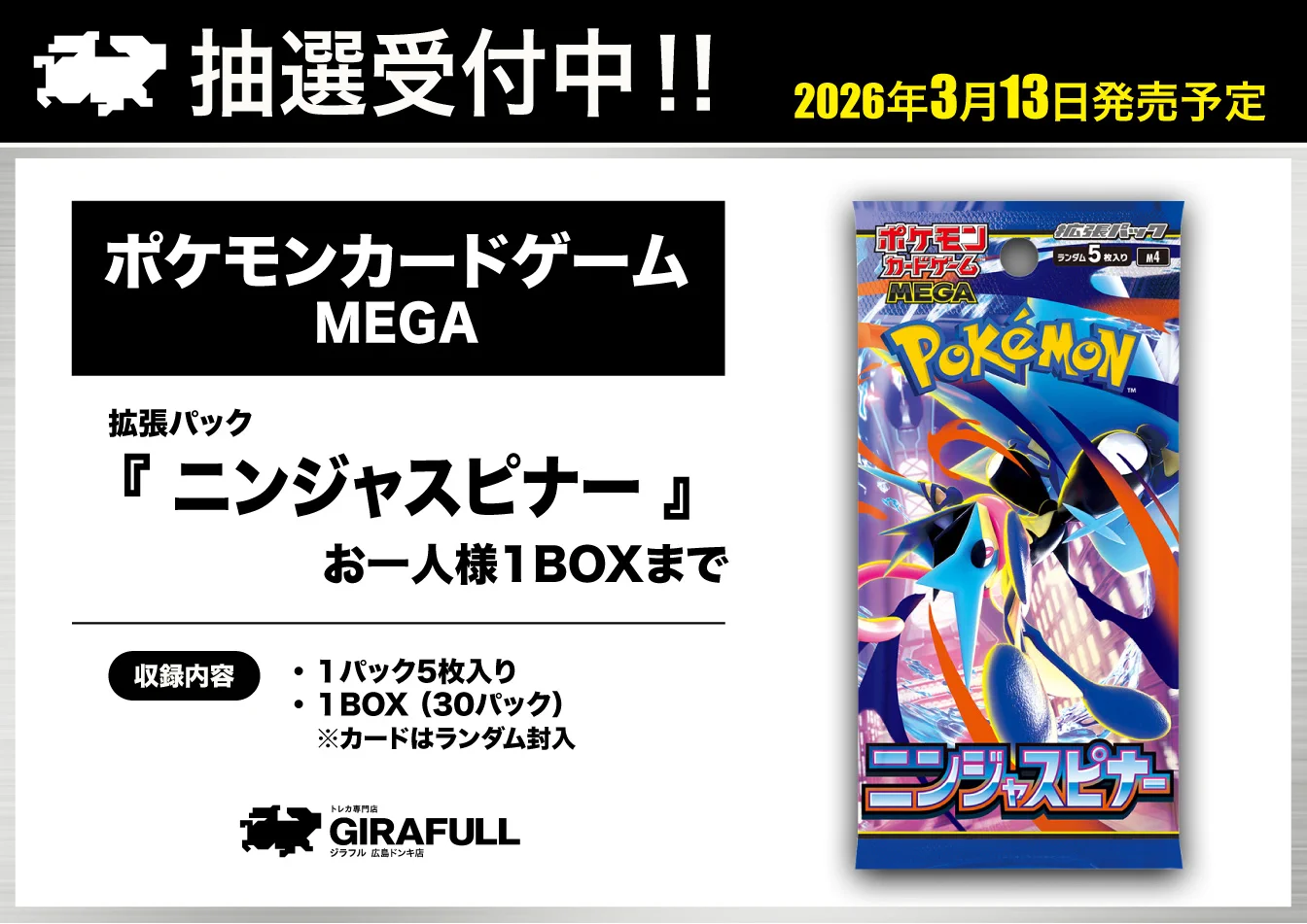 ポケカ速報＠予約抽選・最新情報まとめ on X: 