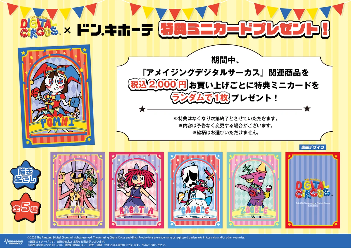 メディコス・エンタテインメント_総合 on X: 