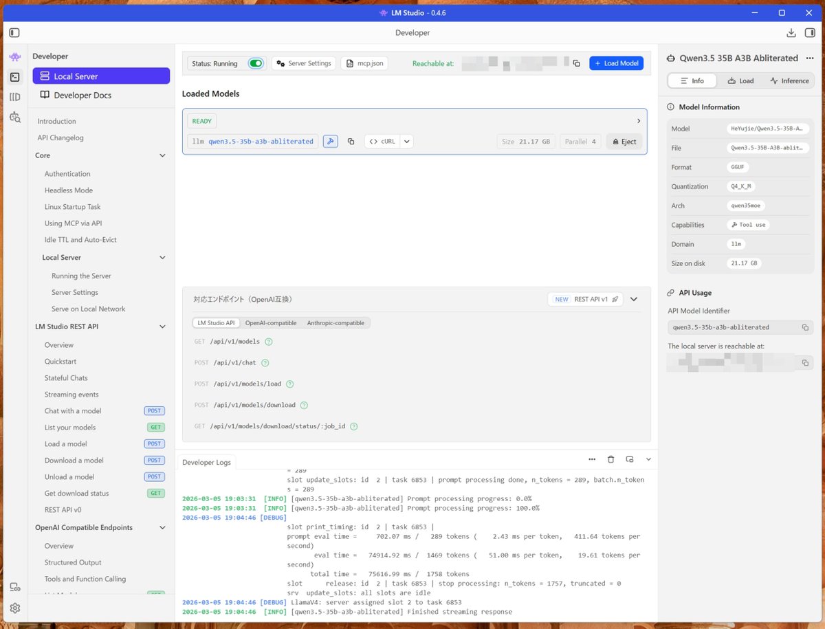 自宅PCでローカルLLMを動かして、クラウドAPI代の削減を試してる話🖥️

やってること
→ RTX 5070 Ti搭載の自宅PCにローカルLLM入れて、AIエージェントの定期タスクをローカルに移行中

使ってるモデル: Qwen3.5-35B-A3B
🔹Alibaba Cloud（阿里雲）が2/17に公開した最新モデル