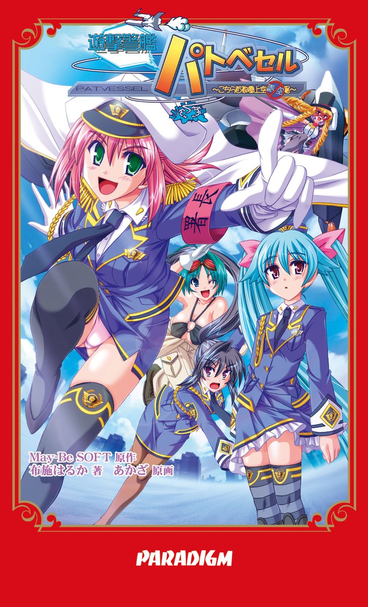 パラダイム出版（公式） tweet media