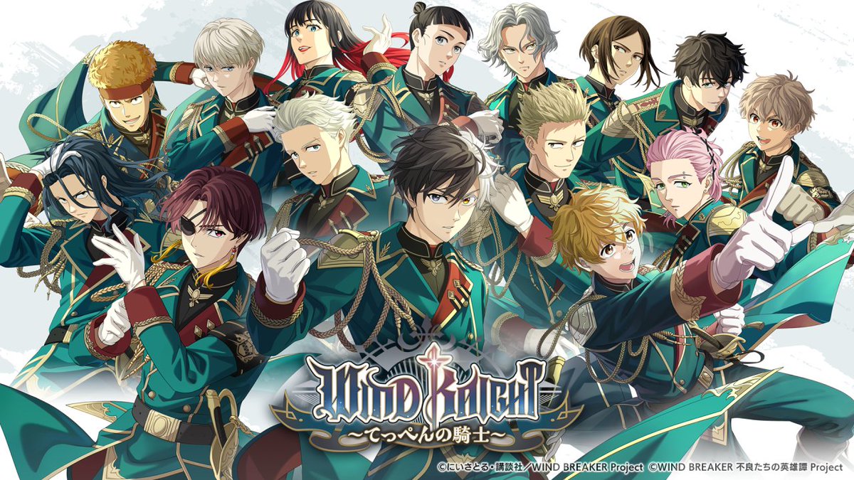ウィンヒロ『WIND BREAKER 不良たちの英雄譚』公式 tweet media