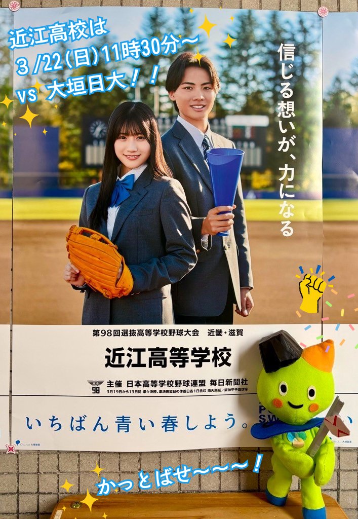 滋賀報知新聞 (@shigahochi) / Posts / X