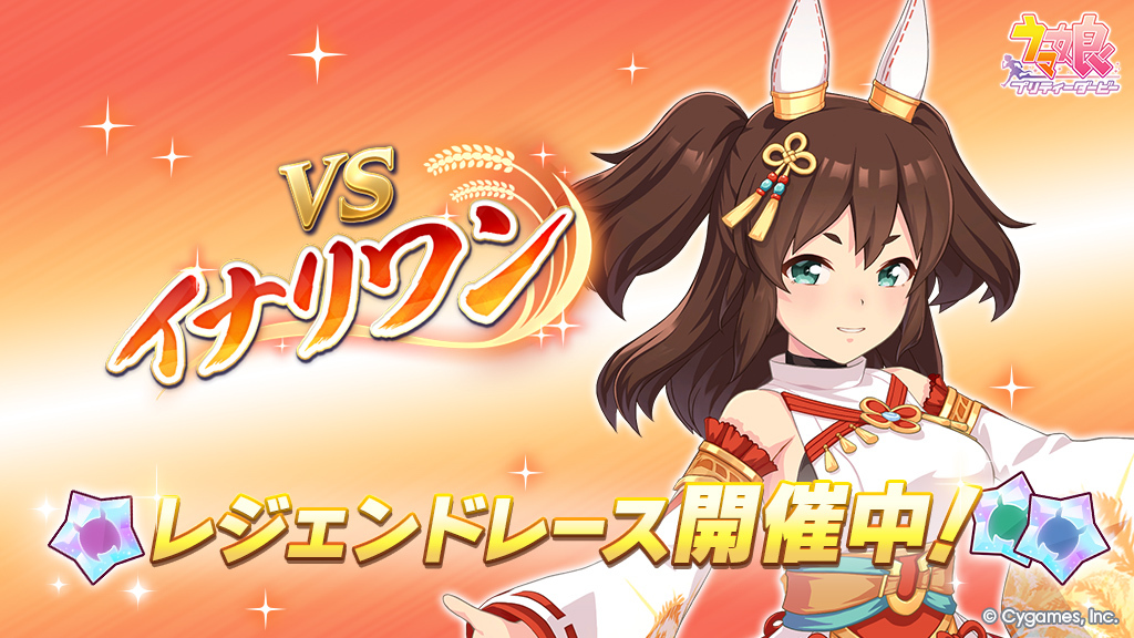 ウマ娘プロジェクト公式アカウント (@uma_musu) / Posts / X