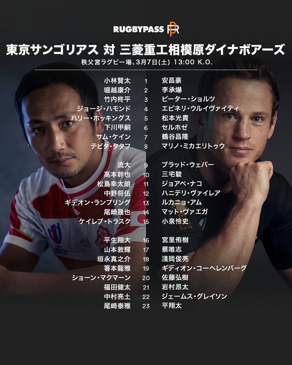 ラグビーパス tweet media