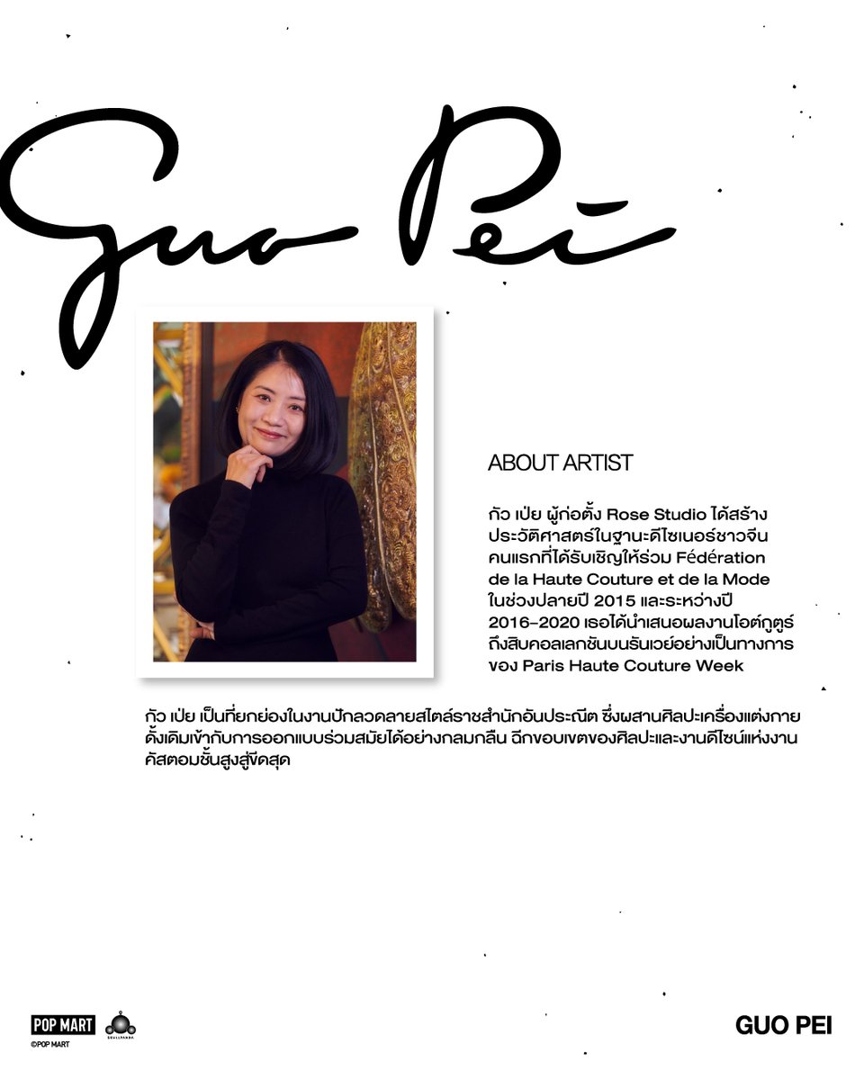 POP MART Thailand tweet media