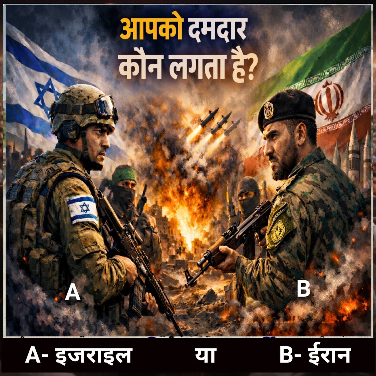 दमदार कौन?