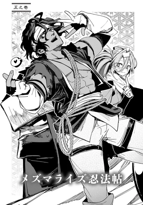 ヴァージン・キラー忍法帖 - 成田芋虫 / 第5話メズマライズ忍法帖 | マグコミ [ https://t.co/WtzkHsVXpj ]

新キャラ・三潴(みずま)の登場です 名前が常用漢字じゃなくて覚えにくい!恋のライバル出現か!?
男性向け寄りのラブコメなのに女キャラより男キャラが先に実装される不思議な漫画だ… 