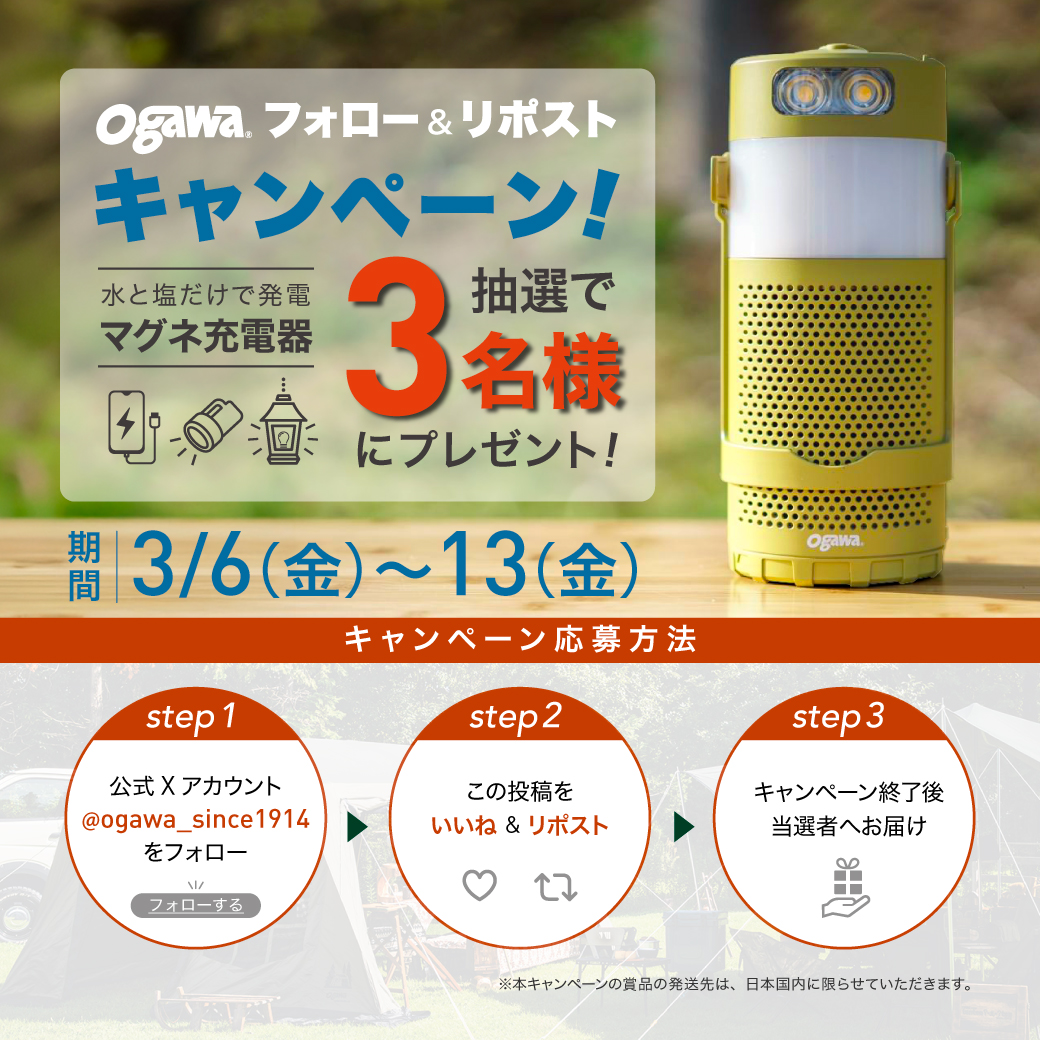 ogawa_since1914 (@ogawa_since1914) / Posts / X